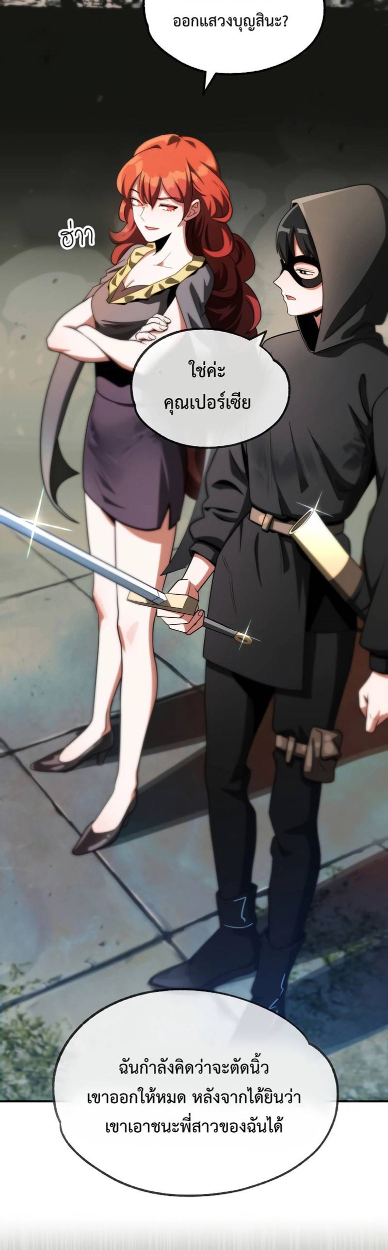 อ่านมังงะ Youngest Scion of the Mages ตอนที่ 48/5.jpg