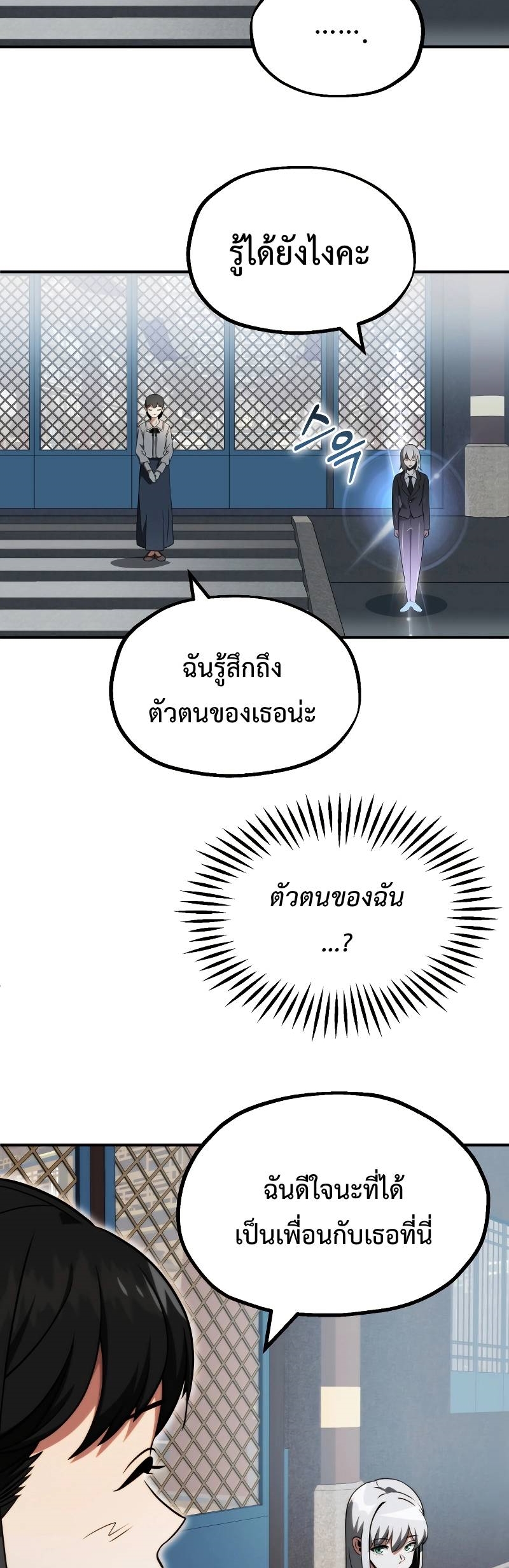 อ่านมังงะ Youngest Scion of the Mages ตอนที่ 48/55.jpg