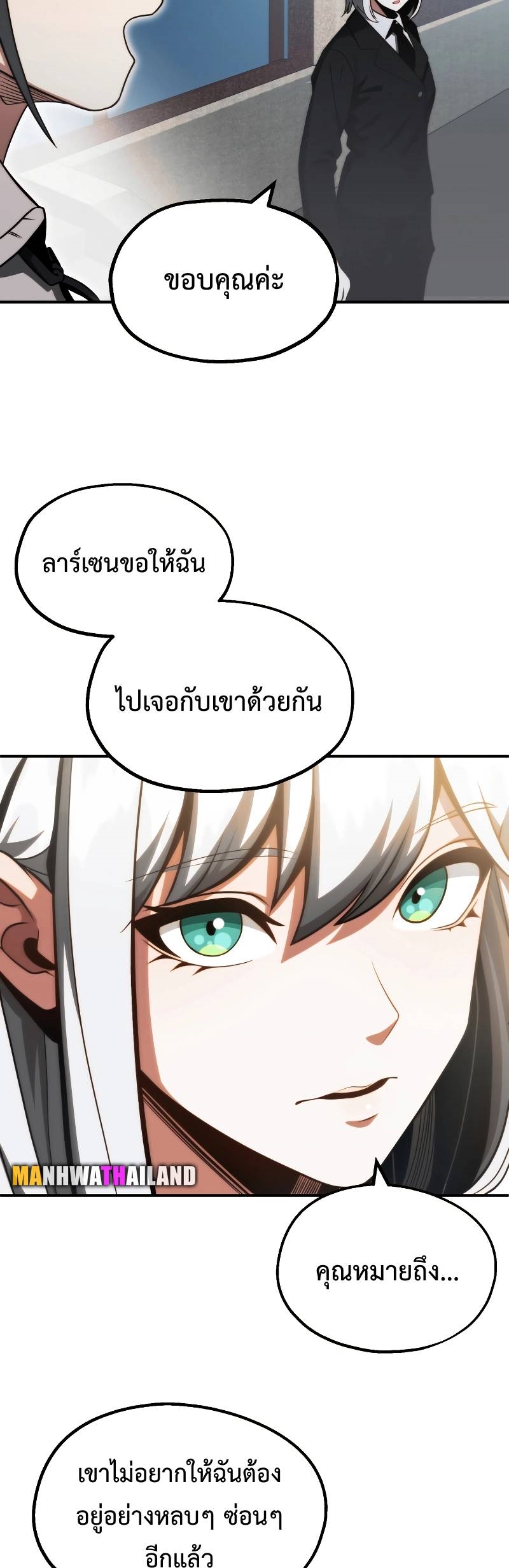 อ่านมังงะ Youngest Scion of the Mages ตอนที่ 48/56.jpg