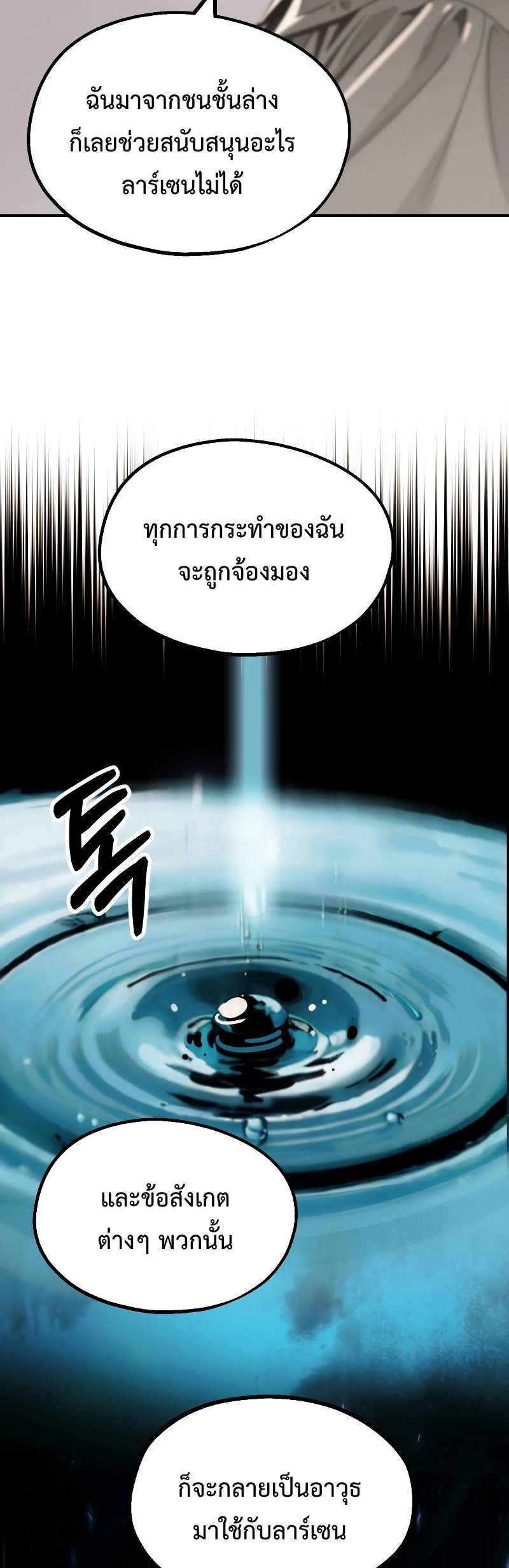 อ่านมังงะ Youngest Scion of the Mages ตอนที่ 48/58.jpg