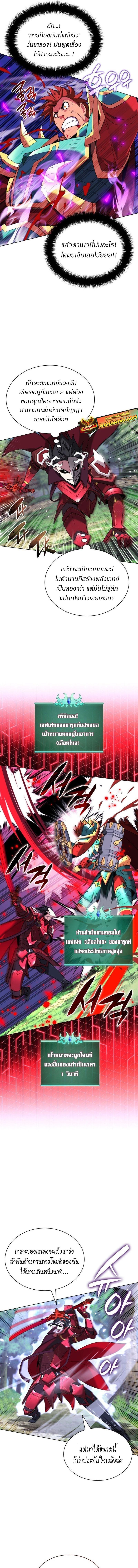 อ่านมังงะ Overgeared (Remake) ตอนที่ 210/5_0.jpg