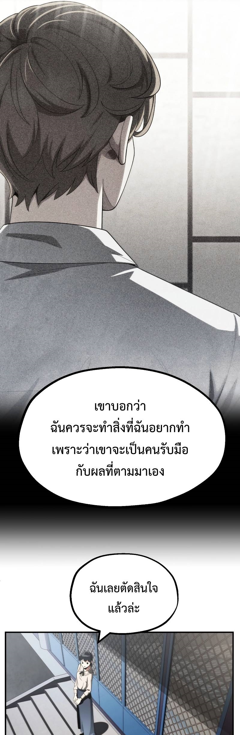 อ่านมังงะ Youngest Scion of the Mages ตอนที่ 48/60.jpg
