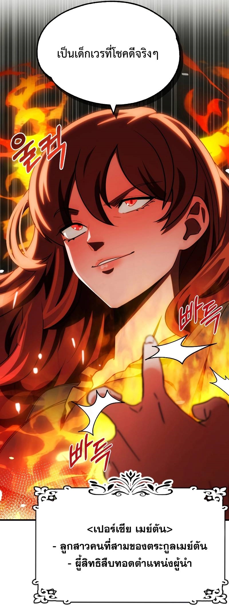 อ่านมังงะ Youngest Scion of the Mages ตอนที่ 48/6.jpg