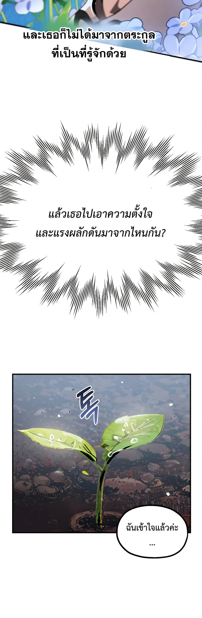 อ่านมังงะ Youngest Scion of the Mages ตอนที่ 48/65.jpg
