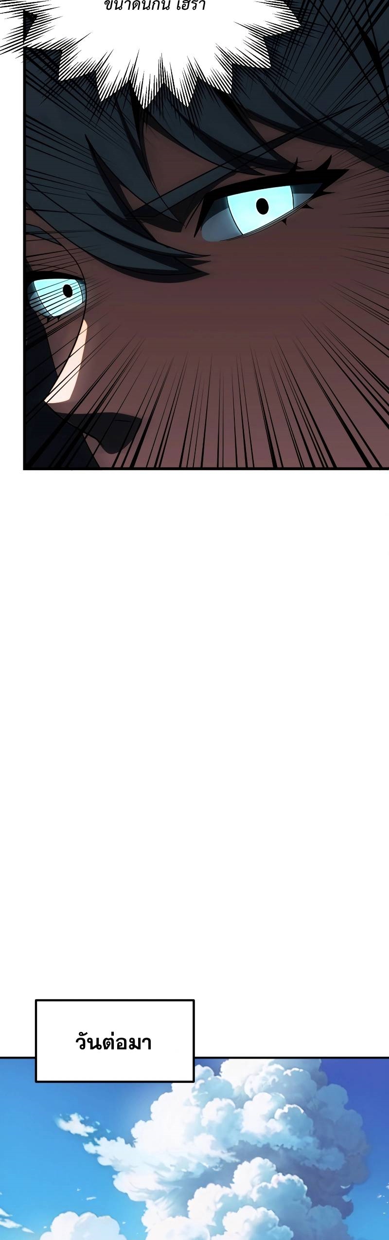 อ่านมังงะ Youngest Scion of the Mages ตอนที่ 48/69.jpg