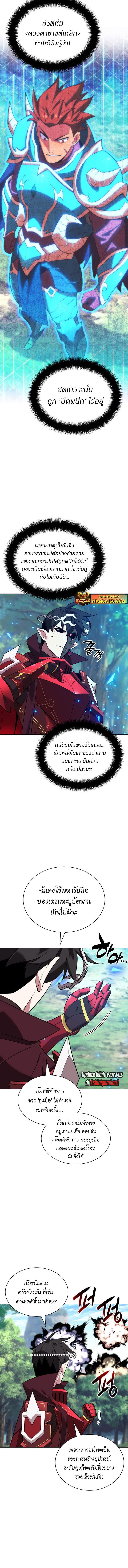 อ่านมังงะ Overgeared (Remake) ตอนที่ 210/6_1.jpg