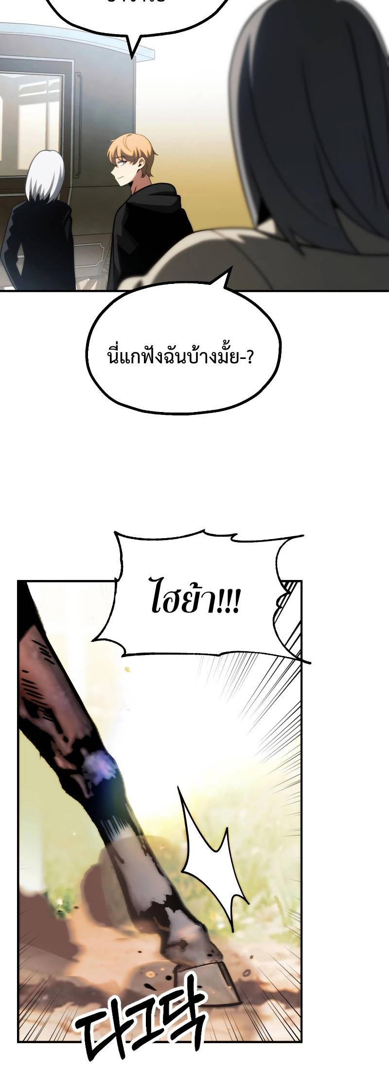 อ่านมังงะ Youngest Scion of the Mages ตอนที่ 48/73.jpg