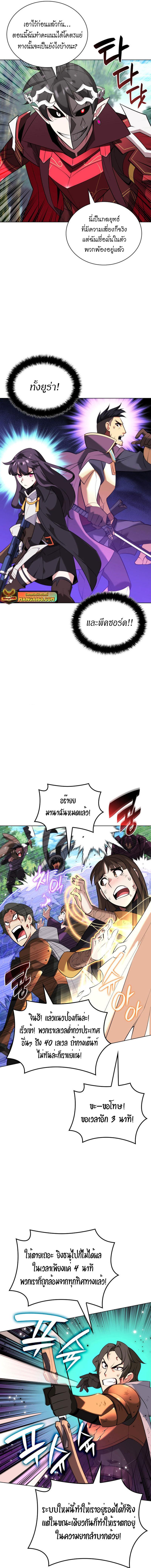 อ่านมังงะ Overgeared (Remake) ตอนที่ 210/7_0.jpg