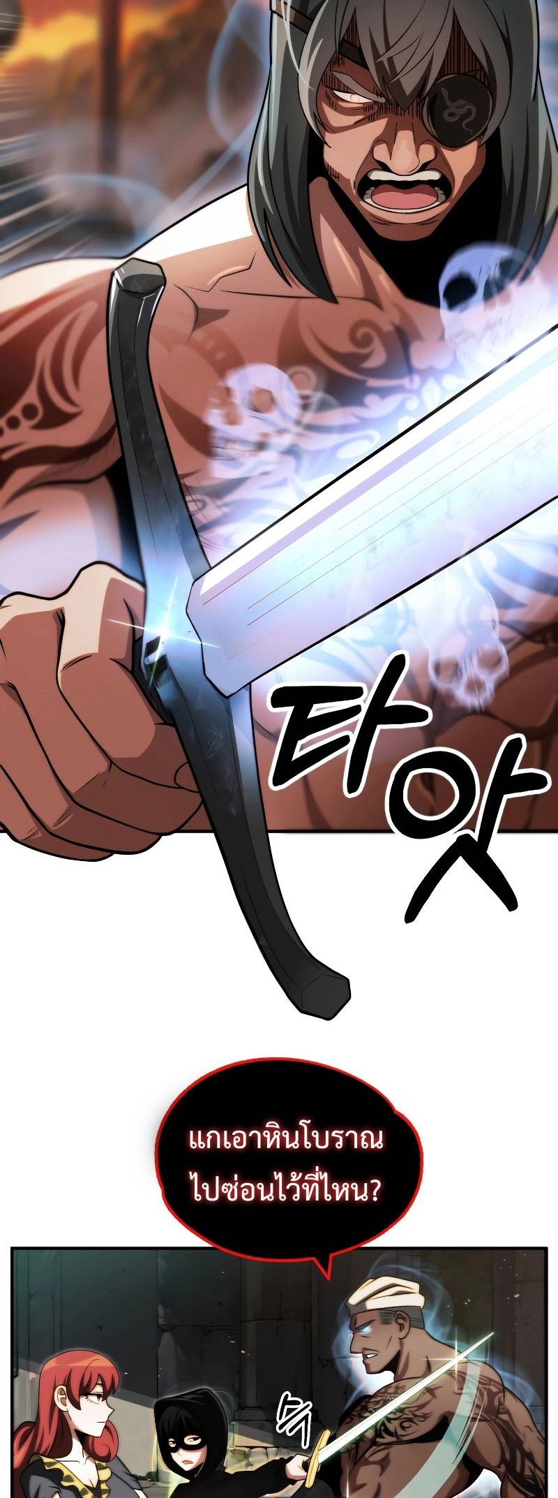 อ่านมังงะ Youngest Scion of the Mages ตอนที่ 48/9.jpg