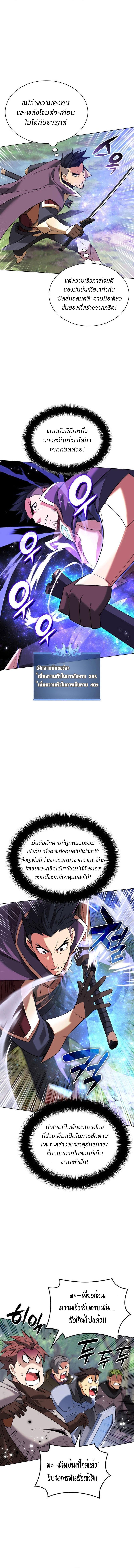 อ่านมังงะ Overgeared (Remake) ตอนที่ 210/9_1.jpg