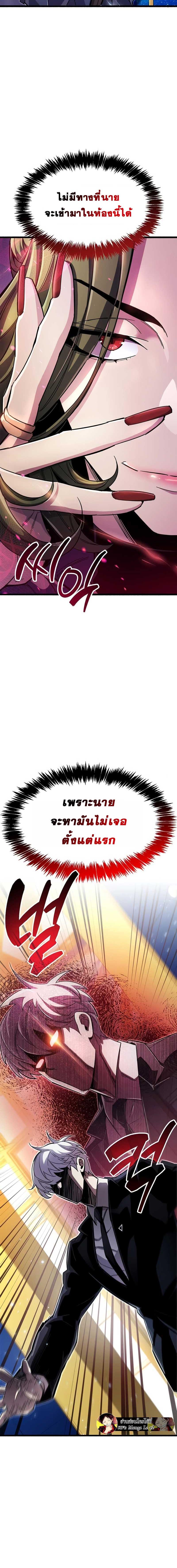 อ่านมังงะ The Player Hides His Past ตอนที่ 31/0_1.jpg