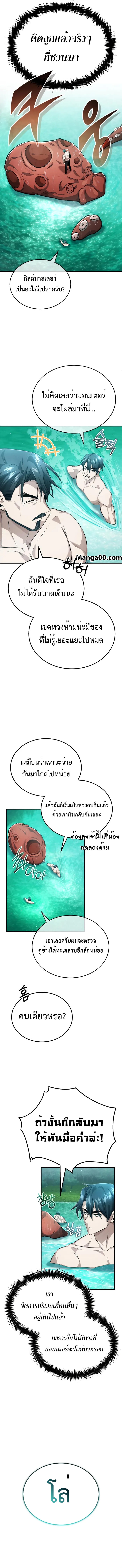 อ่านมังงะ Regressor’s Life After Retirement ตอนที่ 14/11.jpg