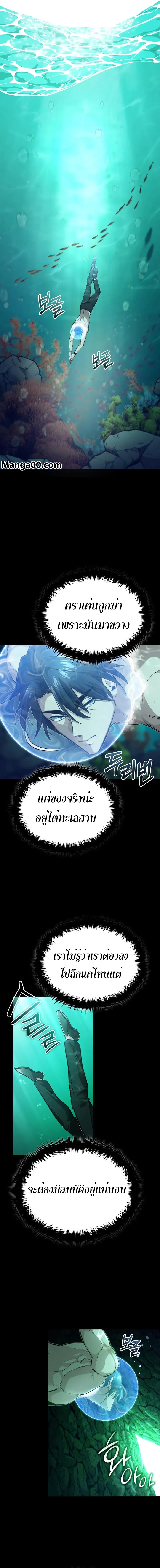 อ่านมังงะ Regressor’s Life After Retirement ตอนที่ 14/12.jpg