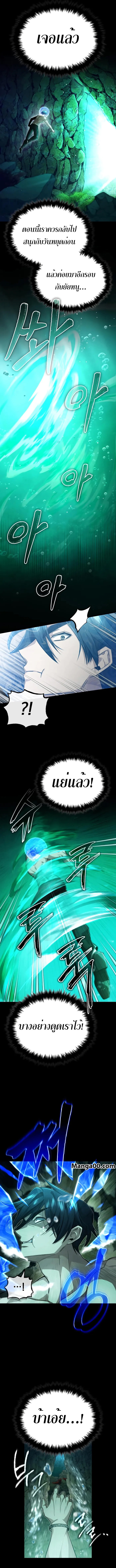 อ่านมังงะ Regressor’s Life After Retirement ตอนที่ 14/13.jpg