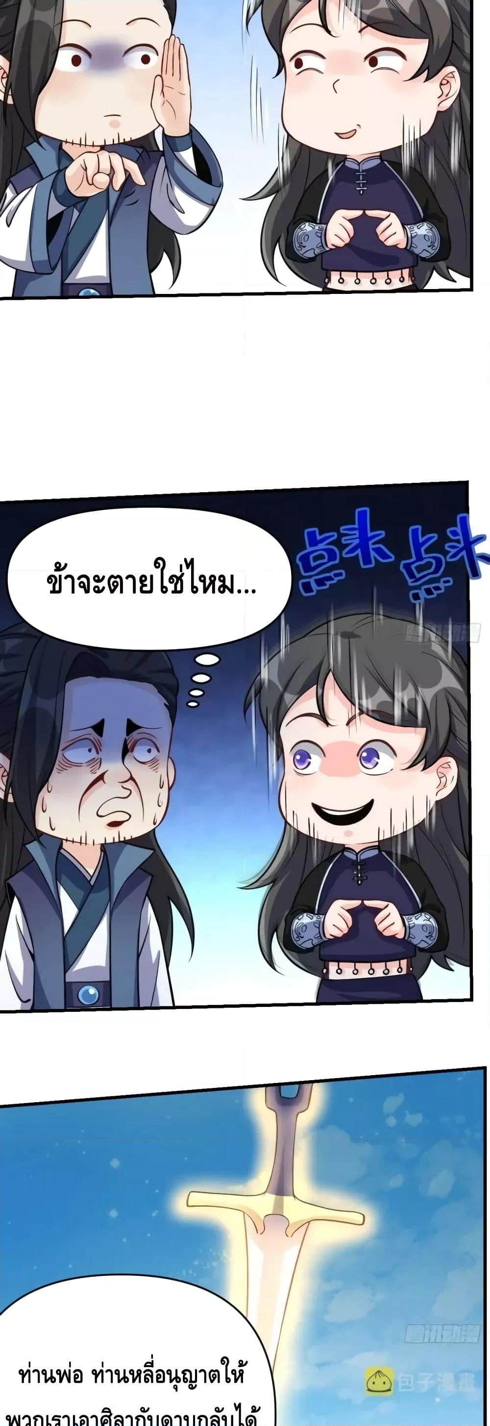 อ่านมังงะ It Turns Out That I Am A Big Cultivator ตอนที่ 124/3.jpg