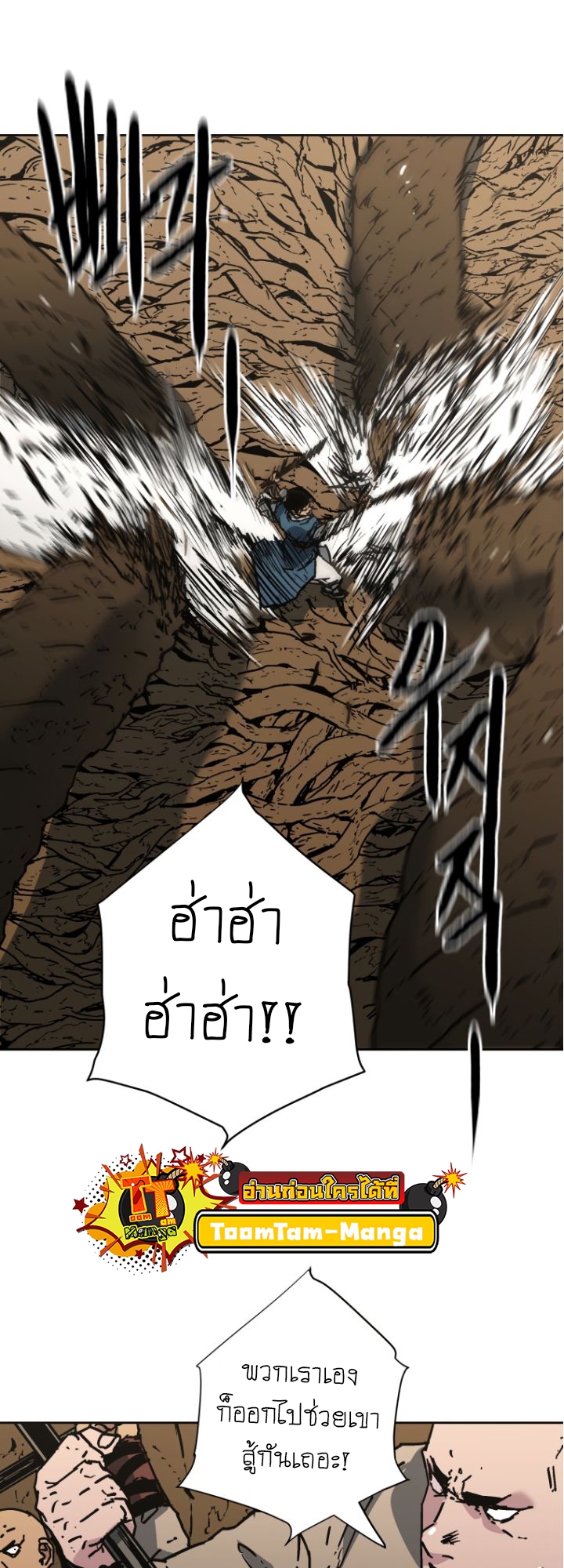อ่านมังงะ Peerless Dad ตอนที่ 276/39.jpg