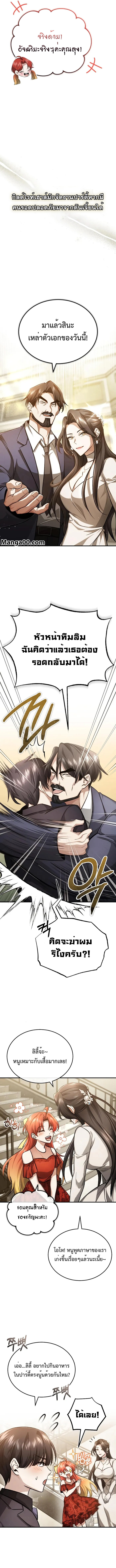 อ่านมังงะ Regressor’s Life After Retirement ตอนที่ 14/3.jpg