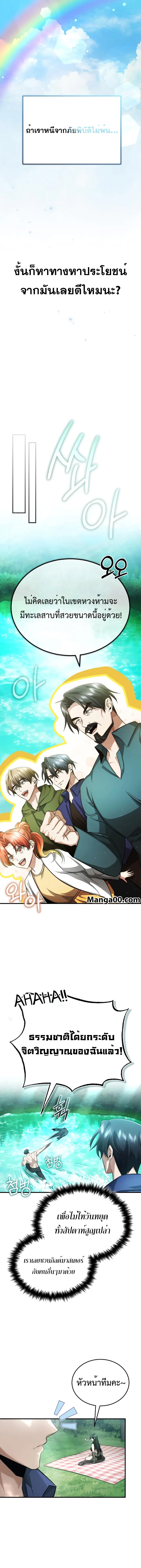 อ่านมังงะ Regressor’s Life After Retirement ตอนที่ 14/6.jpg