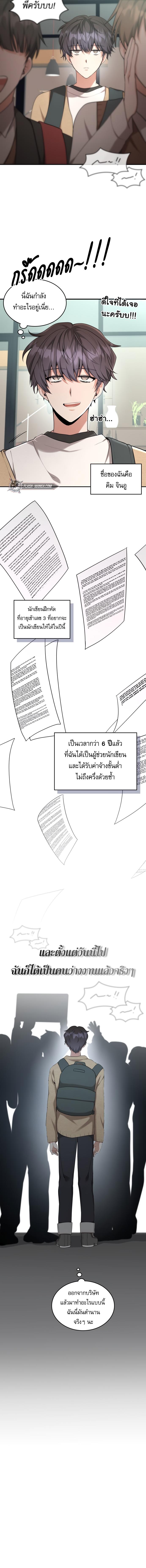 อ่านมังงะ The Genius Artist’s Random Studio ตอนที่ 1/0_1.jpg