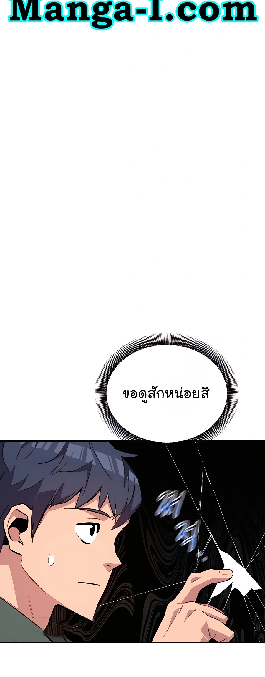 อ่านมังงะ Auto Hunting With My Clones ตอนที่ 73/15.jpg