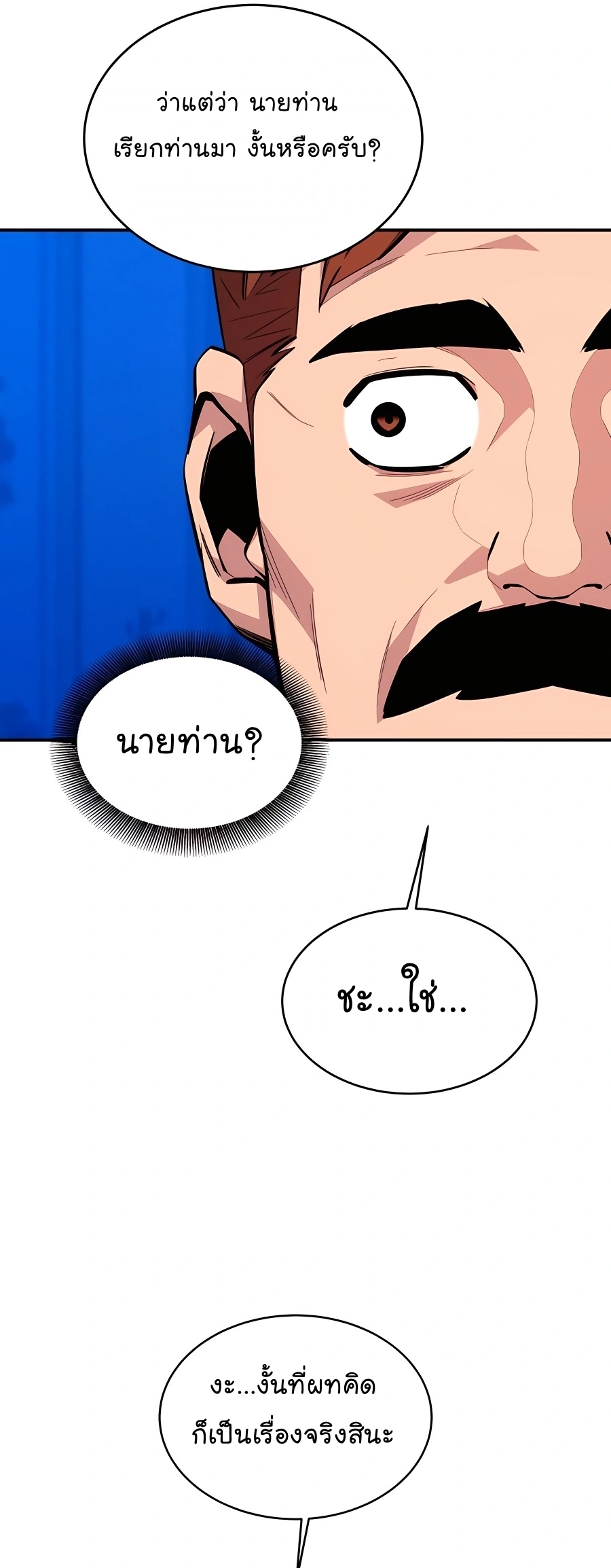 อ่านมังงะ Auto Hunting With My Clones ตอนที่ 73/17.jpg