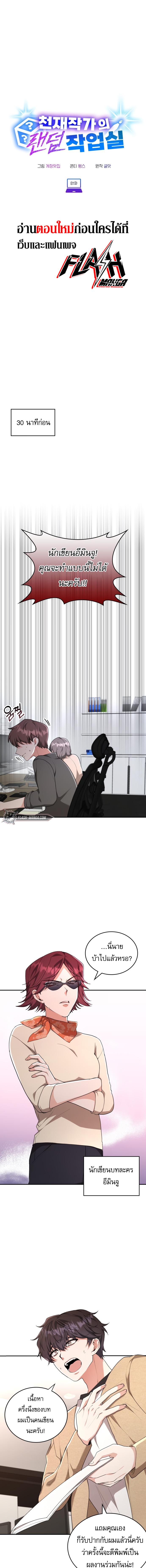 อ่านมังงะ The Genius Artist’s Random Studio ตอนที่ 1/1_0.jpg