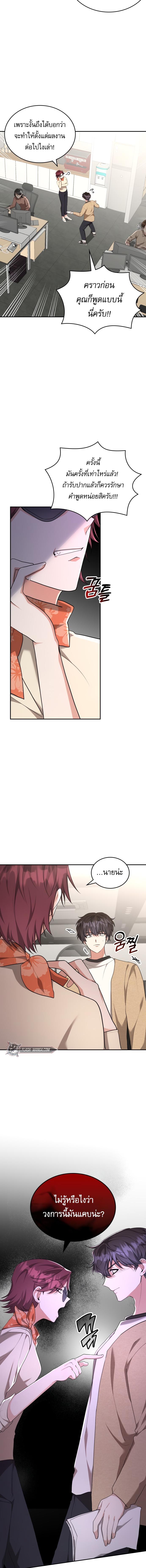 อ่านมังงะ The Genius Artist’s Random Studio ตอนที่ 1/1_1.jpg