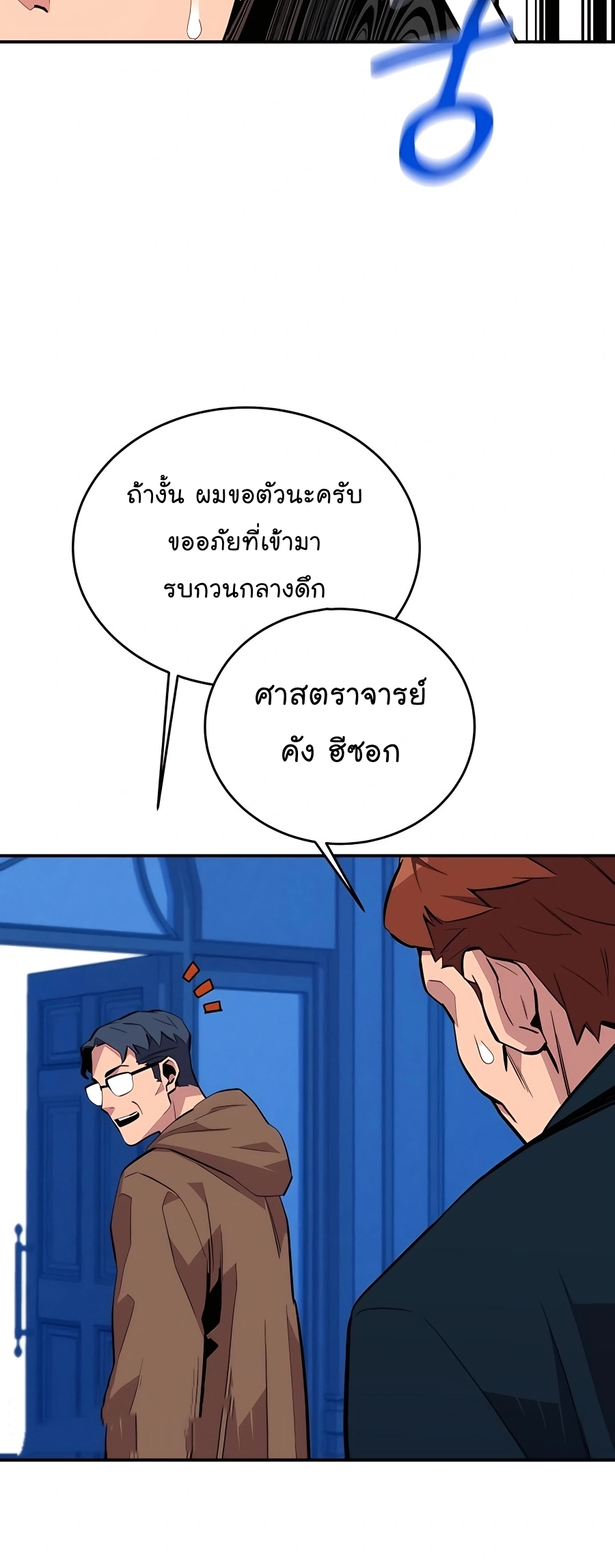 อ่านมังงะ Auto Hunting With My Clones ตอนที่ 73/22.jpg