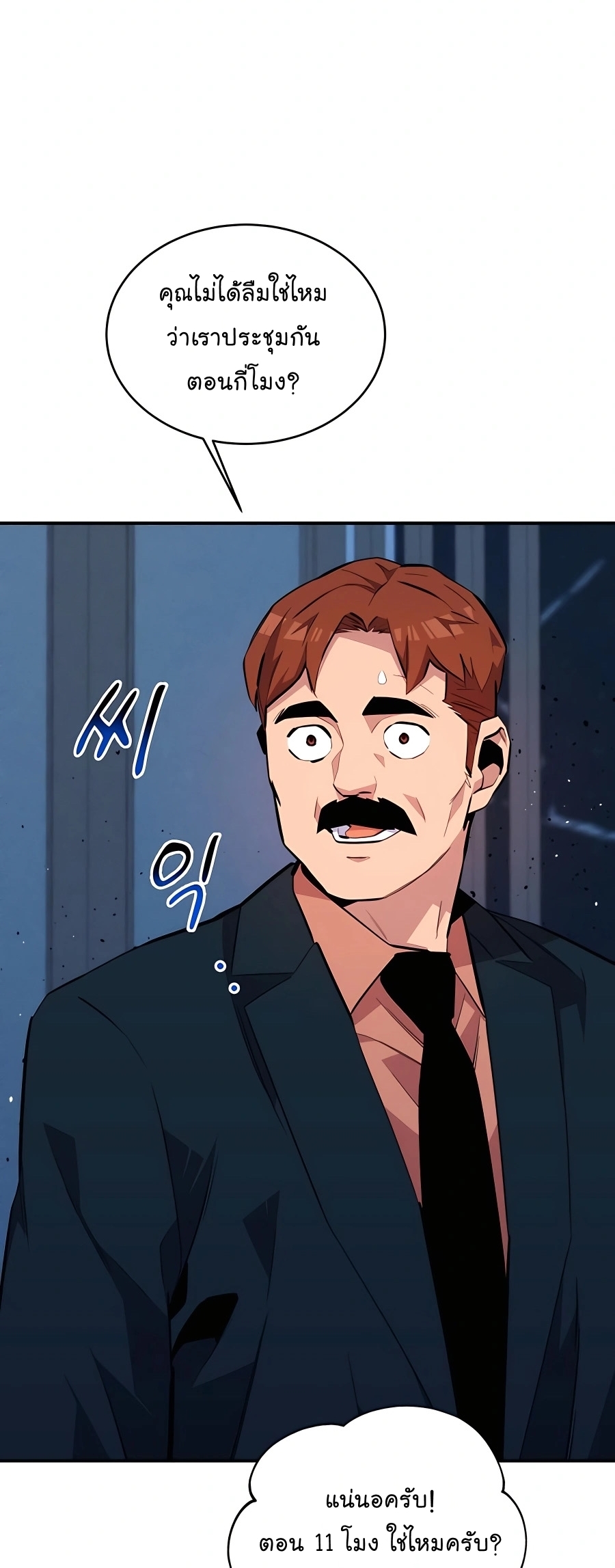อ่านมังงะ Auto Hunting With My Clones ตอนที่ 73/23.jpg