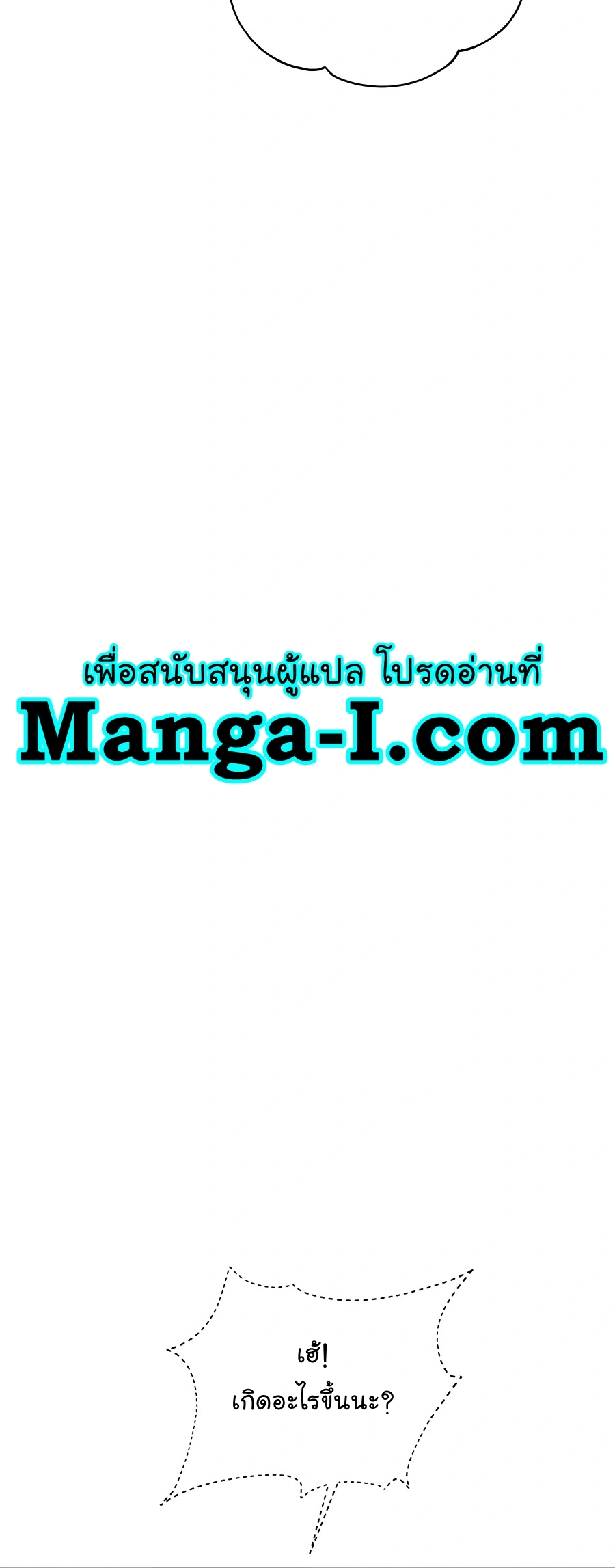 อ่านมังงะ Auto Hunting With My Clones ตอนที่ 73/24.jpg