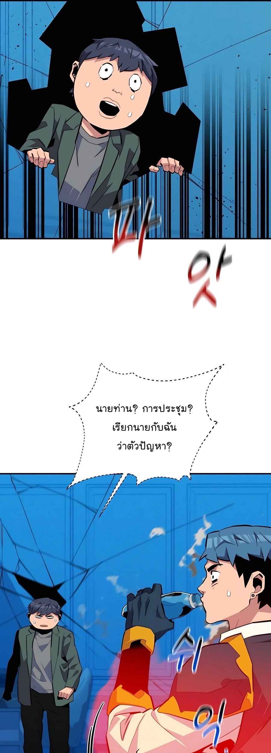 อ่านมังงะ Auto Hunting With My Clones ตอนที่ 73/25.jpg