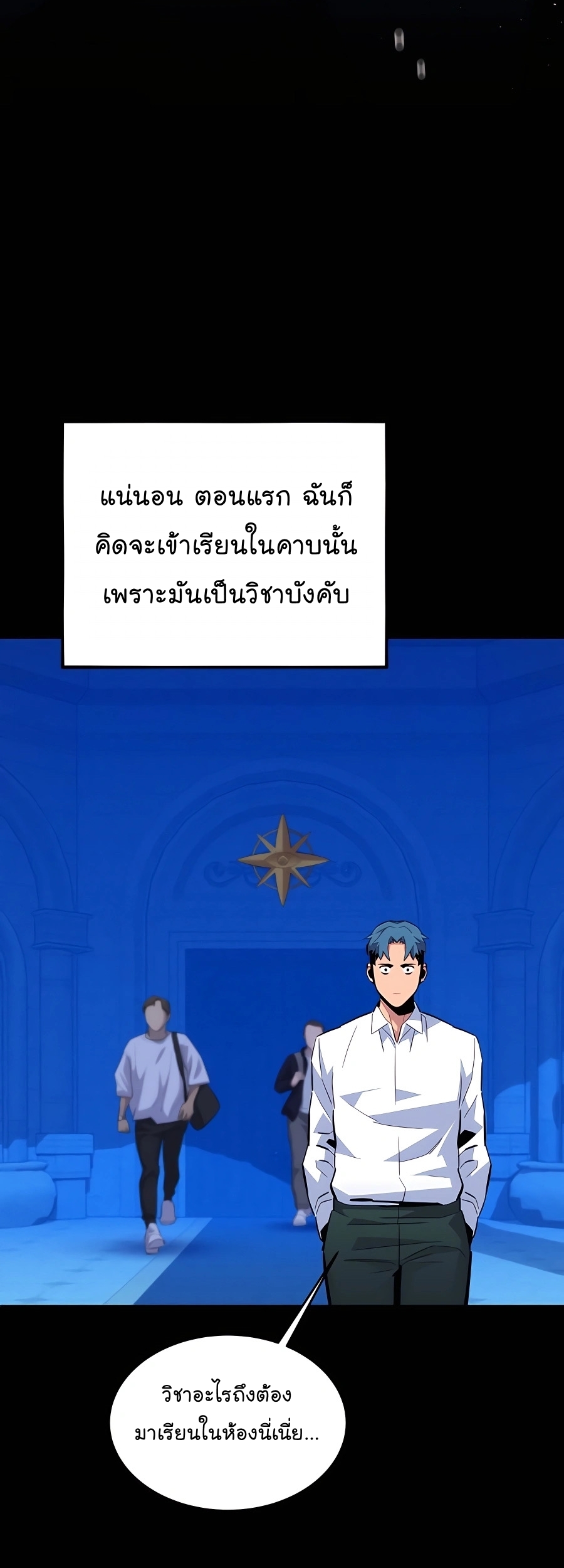อ่านมังงะ Auto Hunting With My Clones ตอนที่ 73/28.jpg