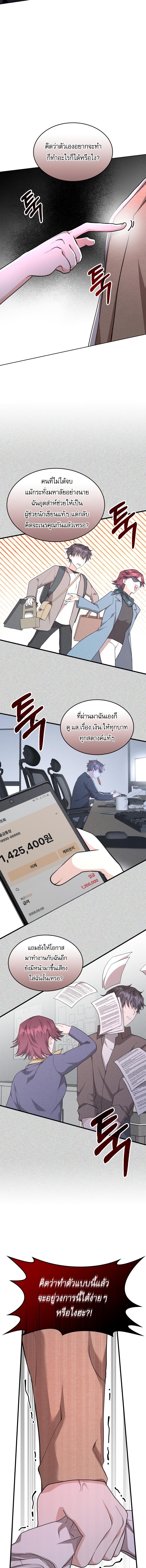 อ่านมังงะ The Genius Artist’s Random Studio ตอนที่ 1/2_0.jpg