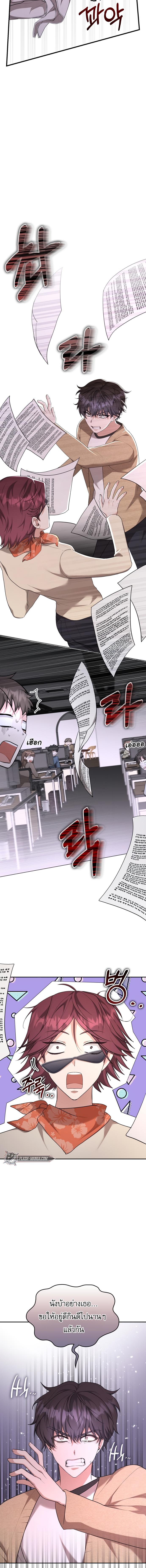 อ่านมังงะ The Genius Artist’s Random Studio ตอนที่ 1/2_1.jpg