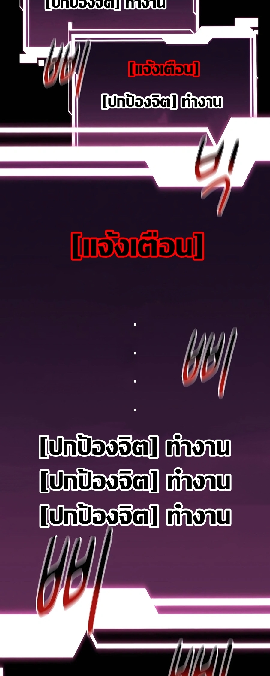 อ่านมังงะ Auto Hunting With My Clones ตอนที่ 73/30.jpg
