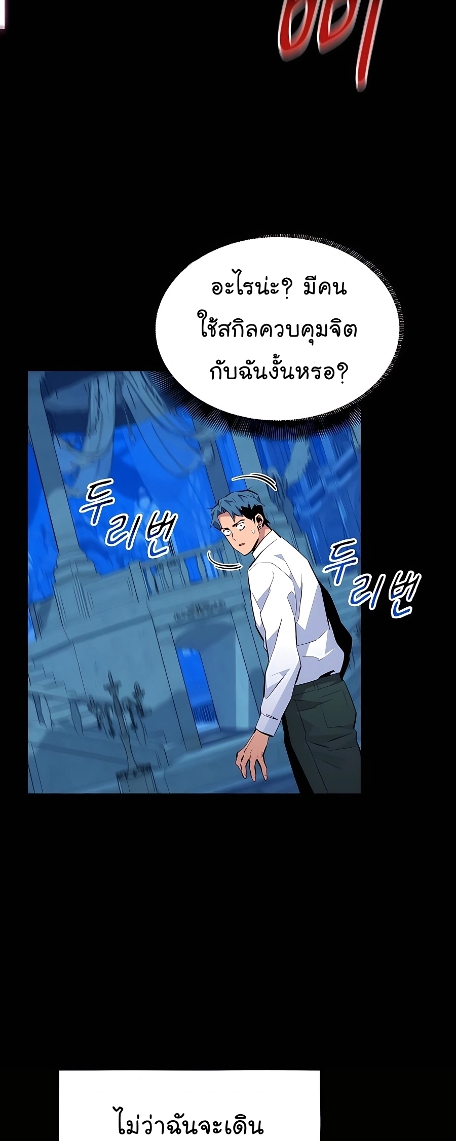 อ่านมังงะ Auto Hunting With My Clones ตอนที่ 73/31.jpg