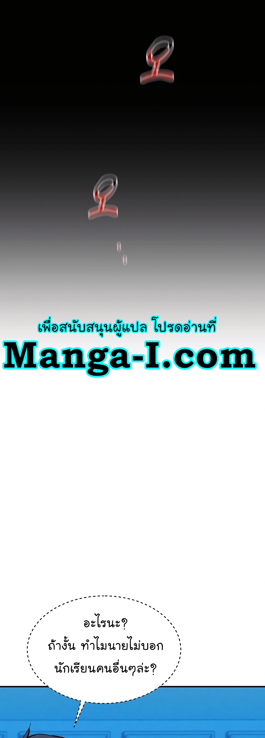 อ่านมังงะ Auto Hunting With My Clones ตอนที่ 73/34.jpg