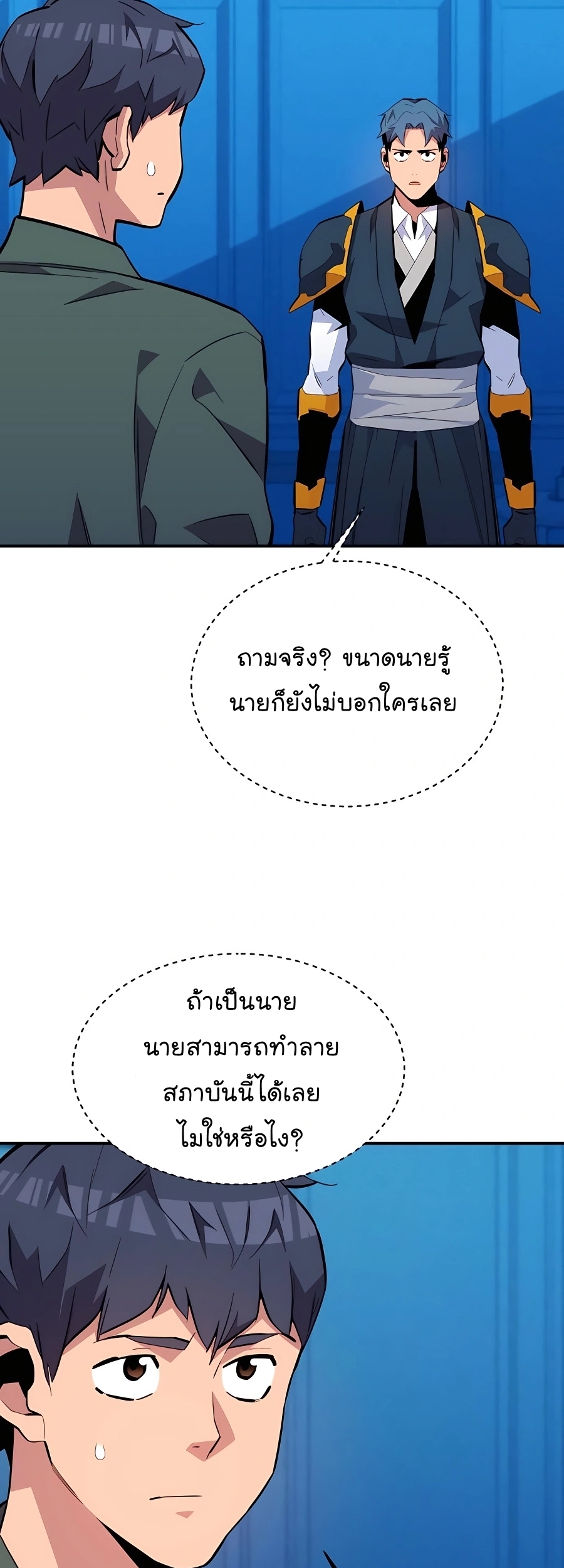 อ่านมังงะ Auto Hunting With My Clones ตอนที่ 73/35.jpg