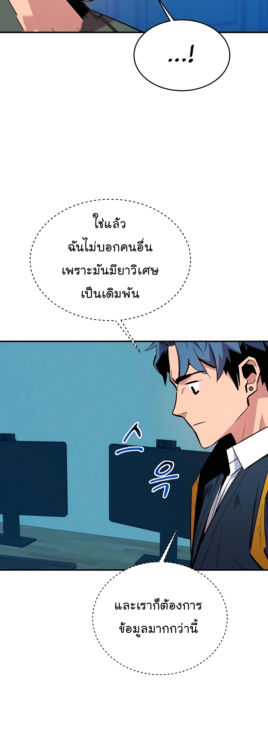 อ่านมังงะ Auto Hunting With My Clones ตอนที่ 73/36.jpg