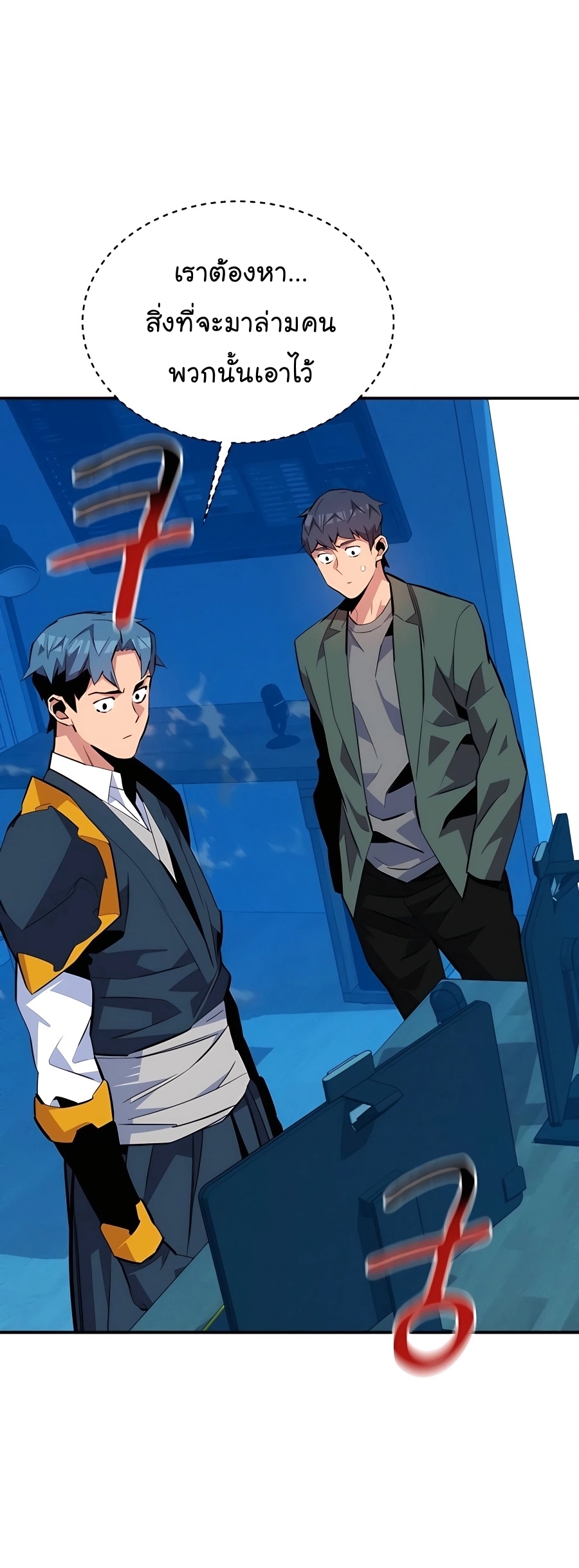 อ่านมังงะ Auto Hunting With My Clones ตอนที่ 73/37.jpg