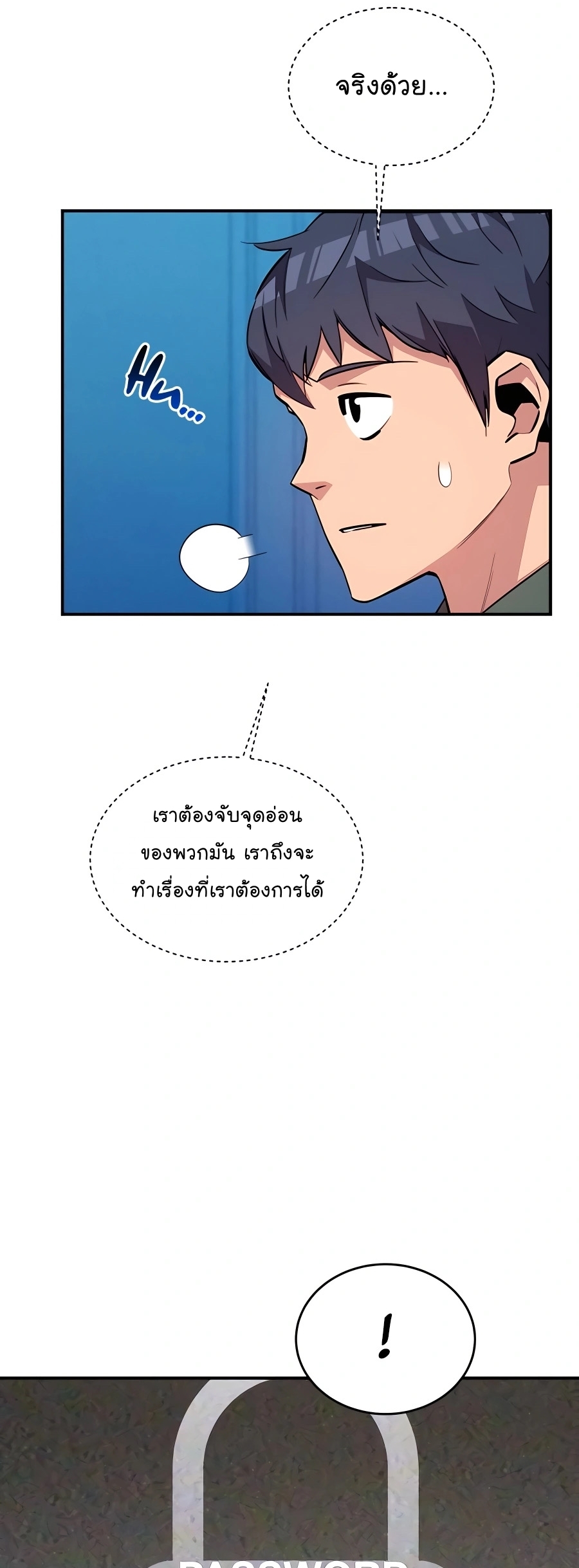 อ่านมังงะ Auto Hunting With My Clones ตอนที่ 73/38.jpg