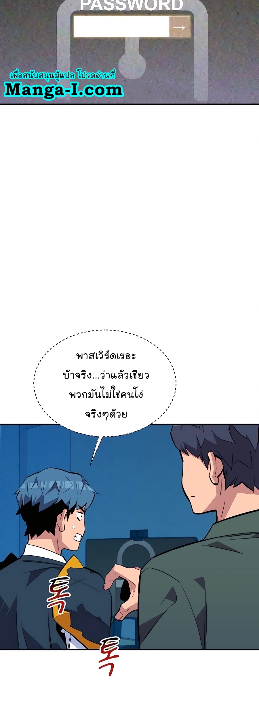 อ่านมังงะ Auto Hunting With My Clones ตอนที่ 73/39.jpg
