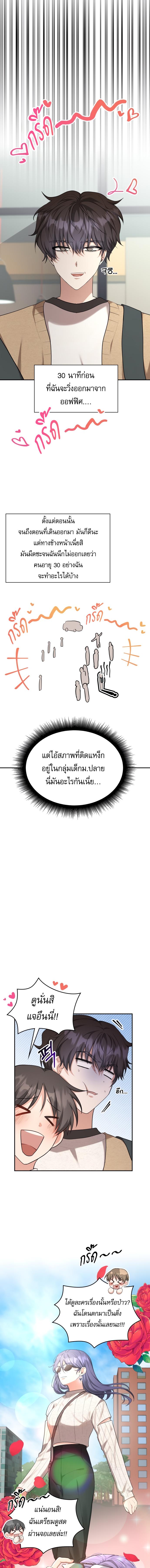 อ่านมังงะ The Genius Artist’s Random Studio ตอนที่ 1/3_0.jpg