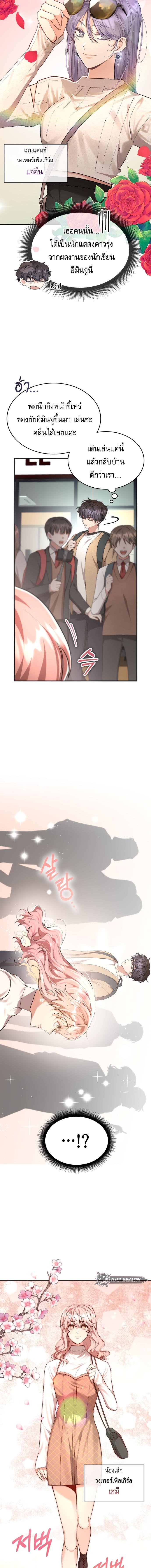 อ่านมังงะ The Genius Artist’s Random Studio ตอนที่ 1/3_1.jpg