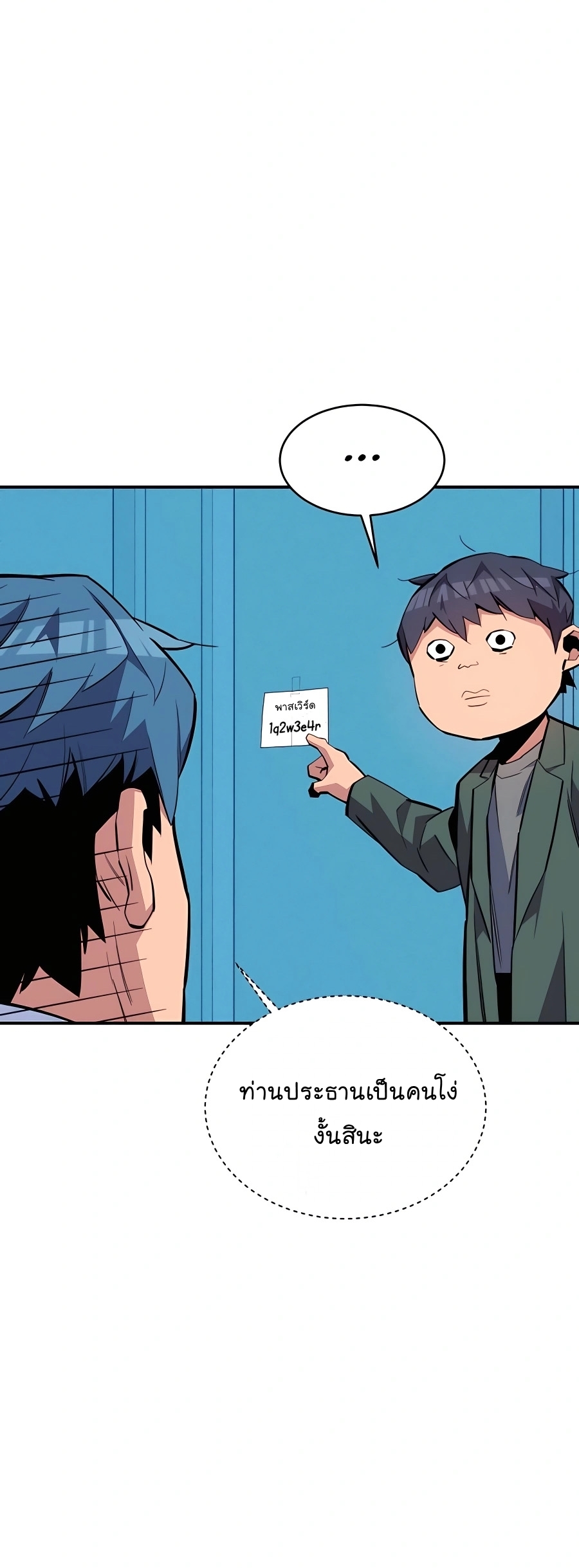 อ่านมังงะ Auto Hunting With My Clones ตอนที่ 73/40.jpg