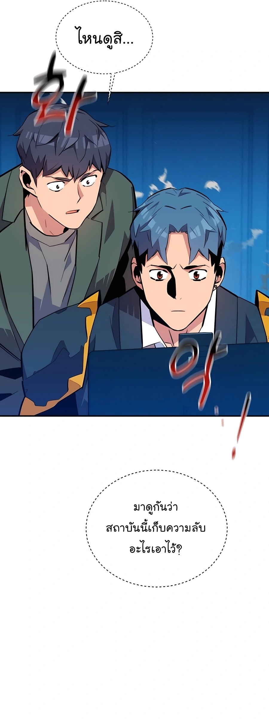 อ่านมังงะ Auto Hunting With My Clones ตอนที่ 73/41.jpg