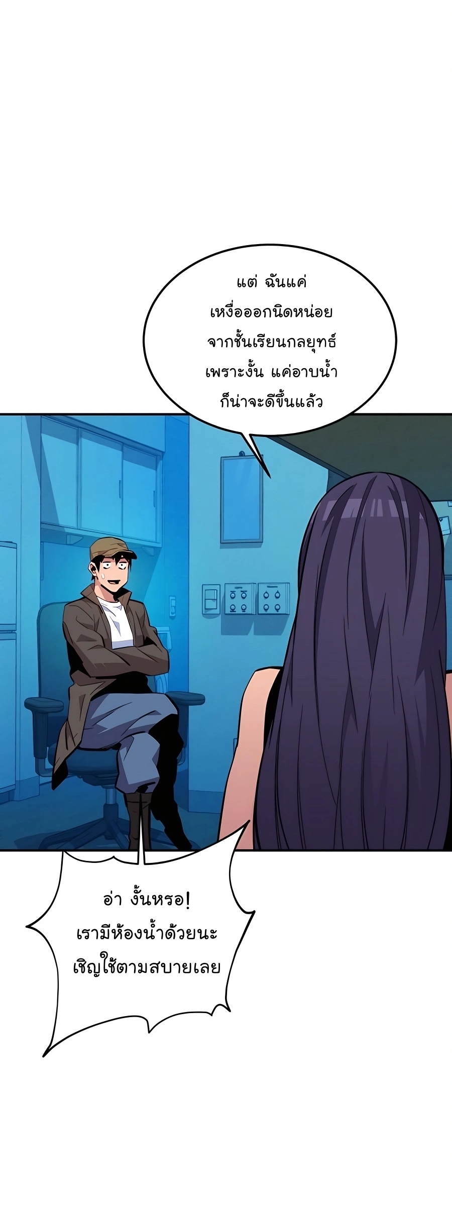 อ่านมังงะ Auto Hunting With My Clones ตอนที่ 73/44.jpg