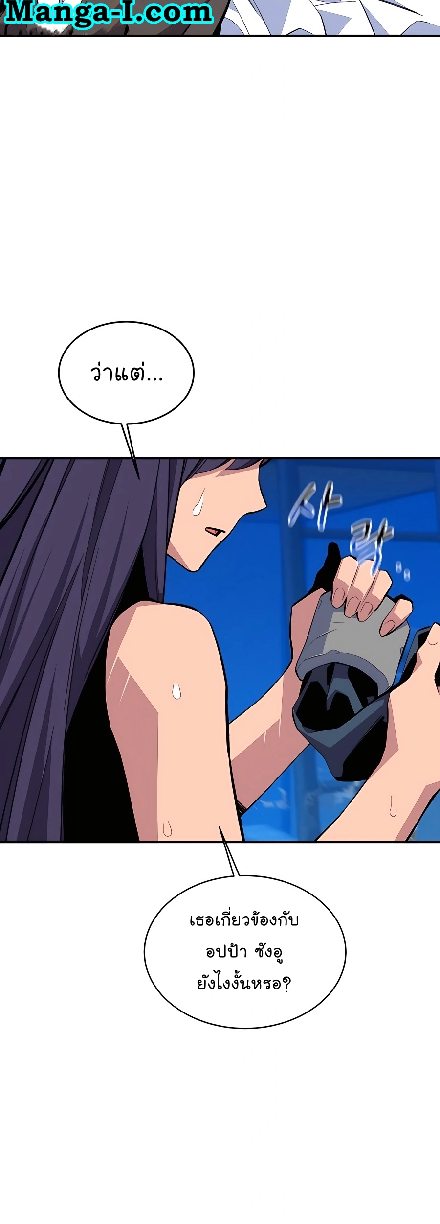 อ่านมังงะ Auto Hunting With My Clones ตอนที่ 73/46.jpg