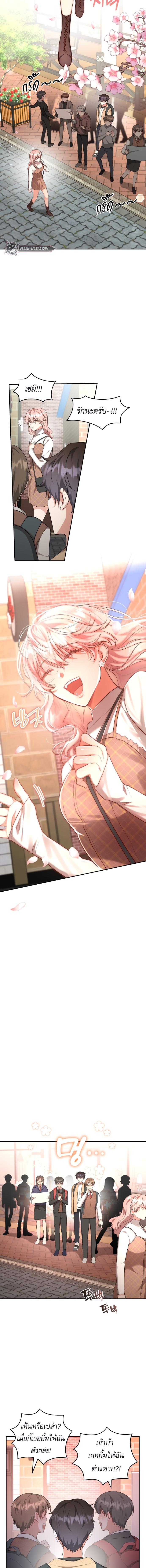 อ่านมังงะ The Genius Artist’s Random Studio ตอนที่ 1/4_0.jpg