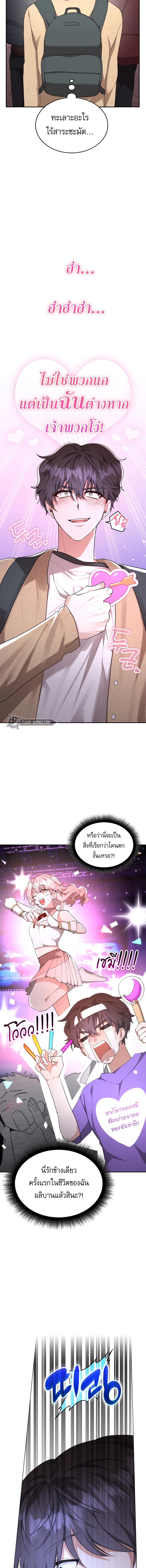 อ่านมังงะ The Genius Artist’s Random Studio ตอนที่ 1/4_1.jpg